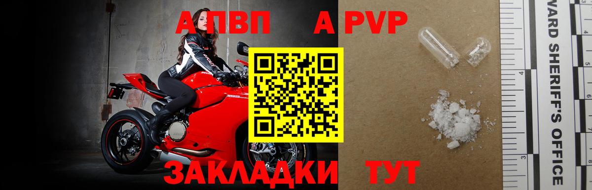 А ПВП кристаллы  Alfa_PVP мука  Вход с VPN  Снежинск  Alfa_PVP VHQ 