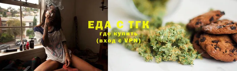 где можно купить   Снежинск  Еда ТГК конопля 