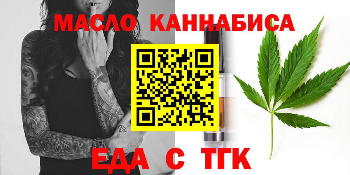 Снежинск  Печенье с ТГК марихуана  Вход с VPN 
