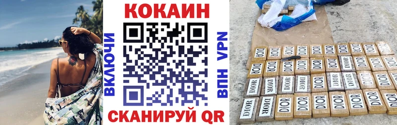 Кокаин Колумбийский Снежинск