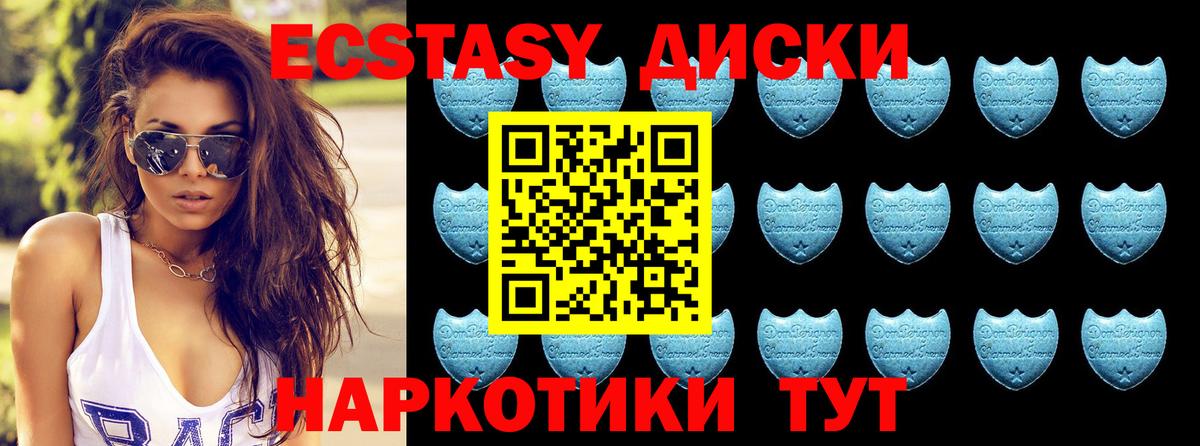 Ecstasy 300 mg Снежинск