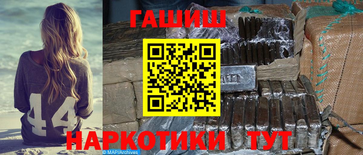 ГАШ  Вход с VPN  ГАШ AMNESIA HAZE  Снежинск  Гашиш ice o lator 