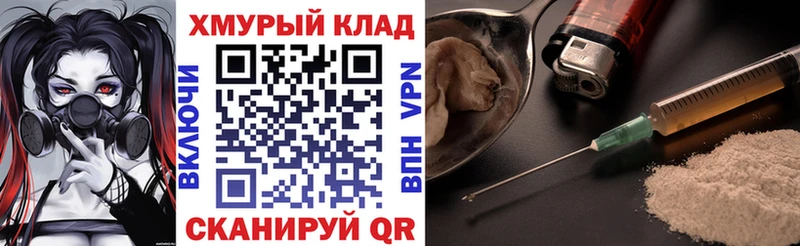 Героин Heroin  Снежинск 