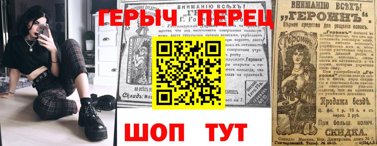Снежинск  ГЕРОИН белый  Героин  Вход с VPN 