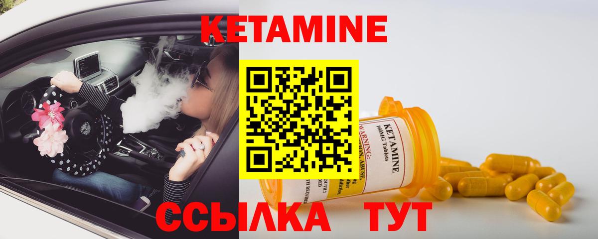 КЕТАМИН ketamine    ONION  Снежинск  Вход с VPN 