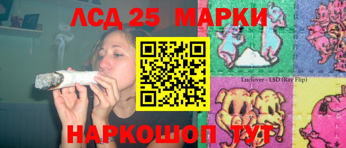 ЛСД экстази кислота  Вход с VPN  Лсд 25 экстази ecstasy  Снежинск 