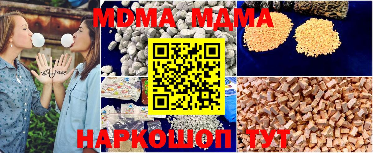МДМА crystal  MDMA Molly  Вход с VPN  Снежинск 
