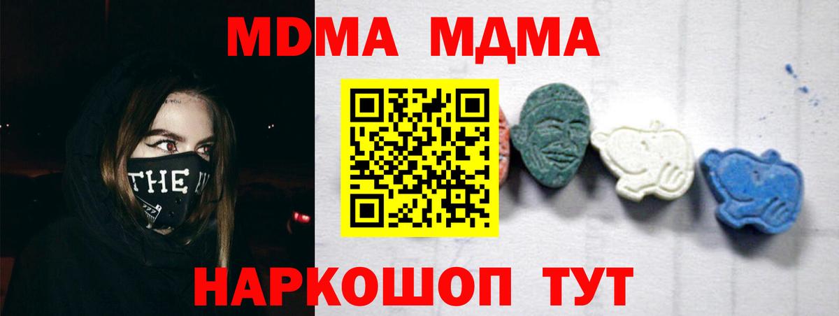 МДМА молли Снежинск