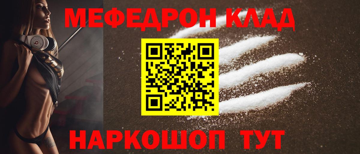 купить наркоту  Меф  Снежинск  Вход с VPN  МЯУ-МЯУ мука 