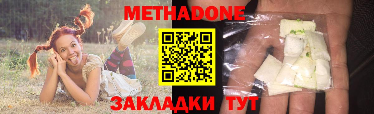 Метадон кристалл  Вход с VPN  Снежинск 