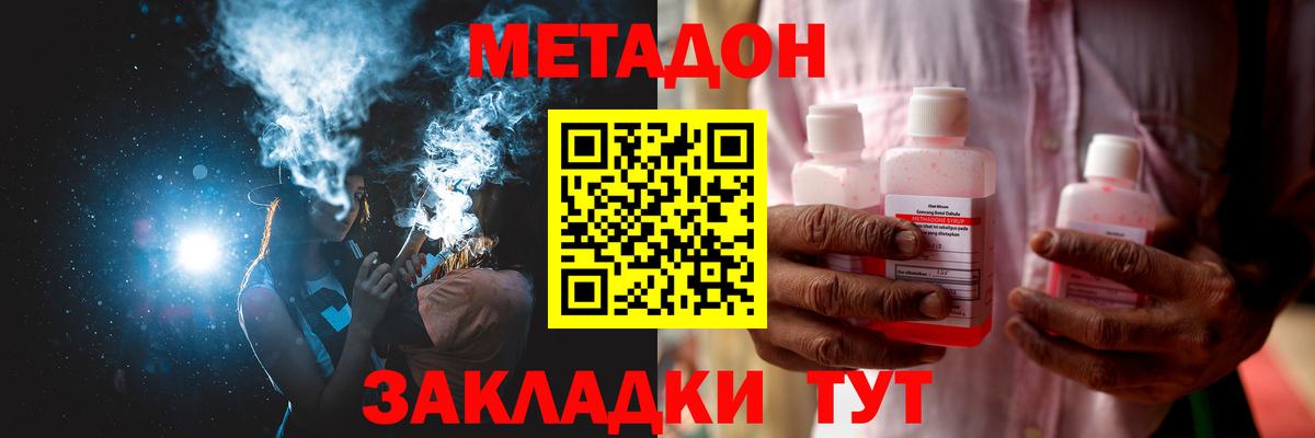 Метадон VHQ Снежинск