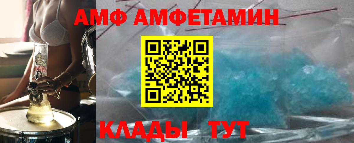 Снежинск  МЕТАМФЕТАМИН Декстрометамфетамин 99.9%  Вход с VPN 