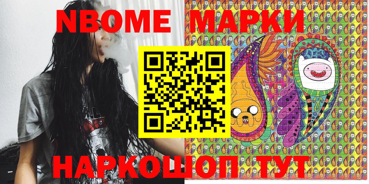 Снежинск  Марки 25I-NBOMe 1,8мг  Вход с VPN 