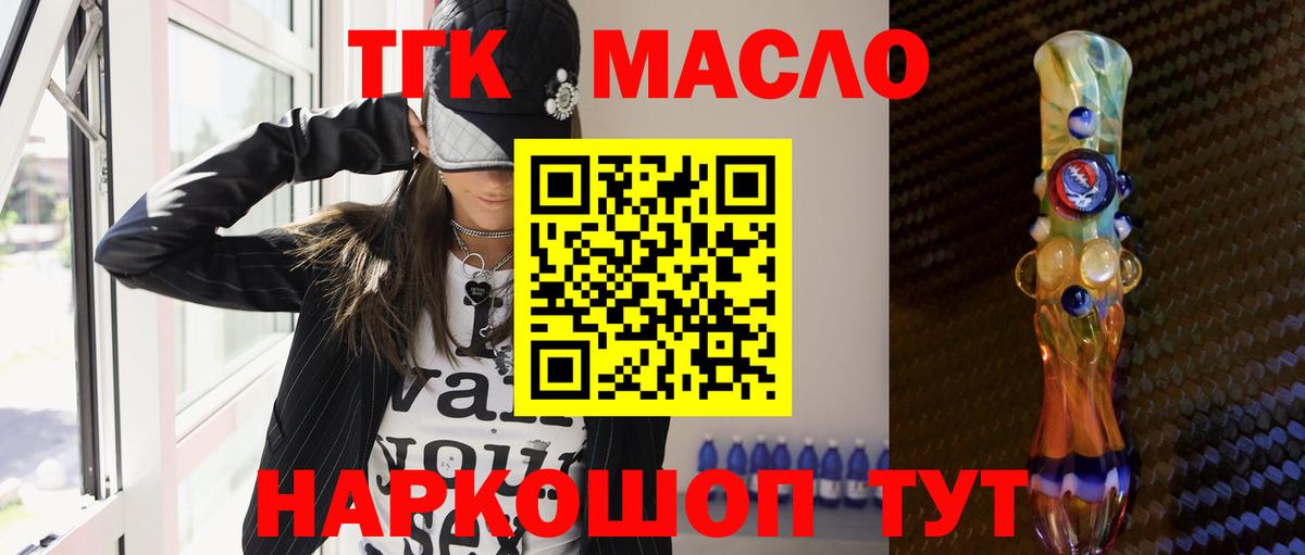 ТГК THC oil    маркетплейс  Снежинск  Вход с VPN 